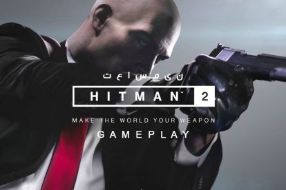 Hitman 2 Gameplay
