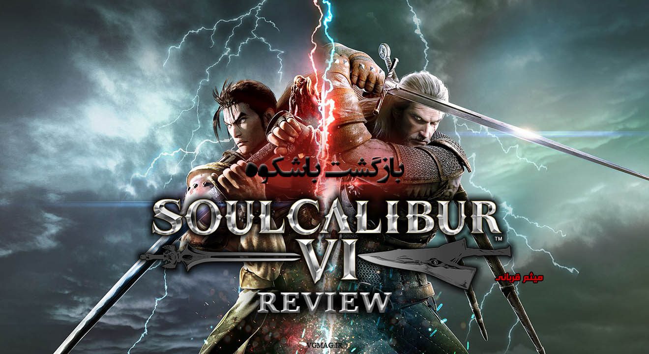 soulcalibur 6 review