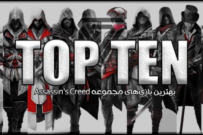 best assassins creed games