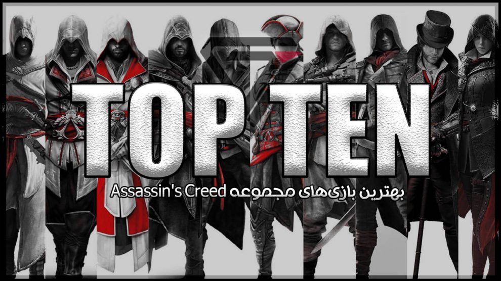best assassins creed games