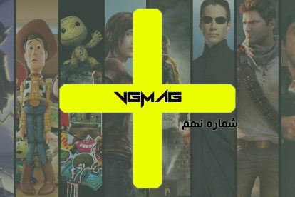 vgmag plus 9