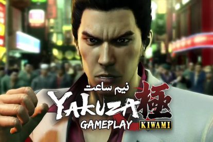 Yakuza Kiwami Gameplay