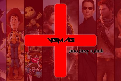 vgmag plus 14