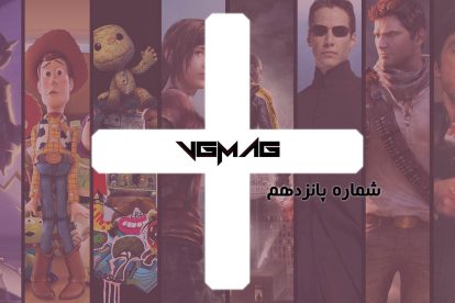 vgmag plus 15