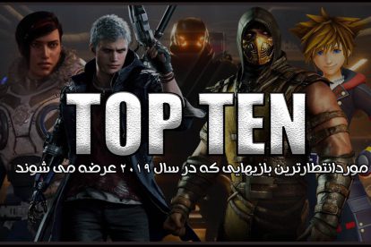 Most anticipated games
