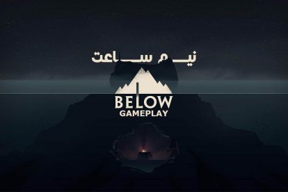 below gameplay