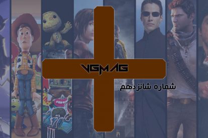 vgmag plus 16