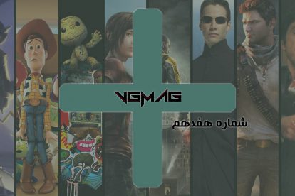 VGMAG PLUS 17