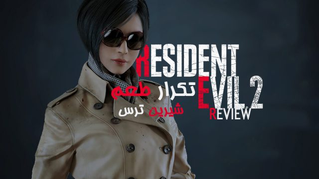 Resident Evil 2 Remake Review