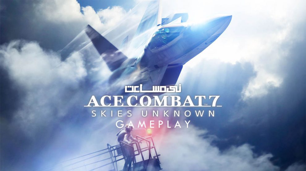 Ace Combat 7 Gameplay