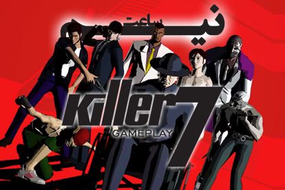 Killer 7 Gameplay