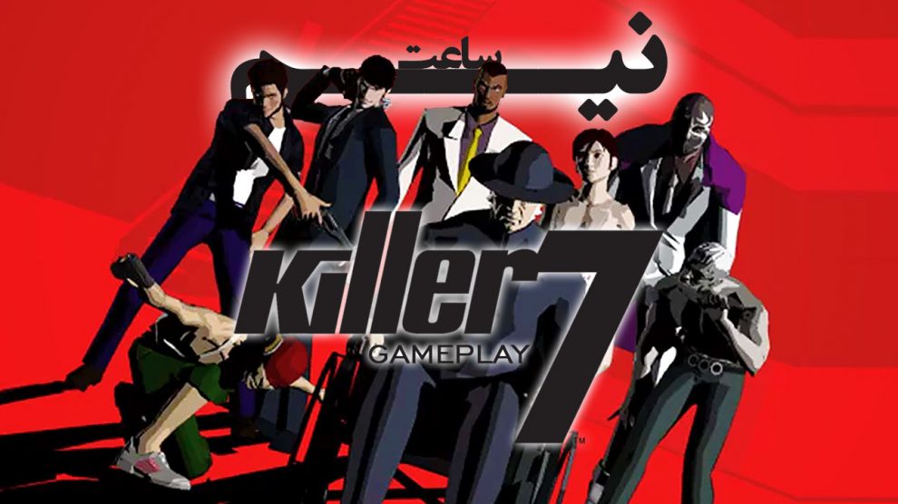 Killer 7 Gameplay