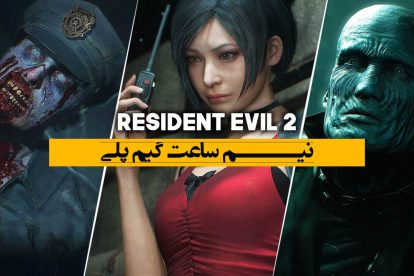 Resident Evil 2 Remake Gameplay