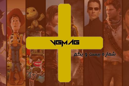 VGMAG Plus 21