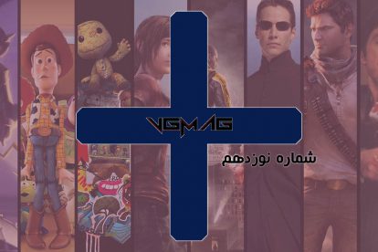 VGMAG PLUS 19