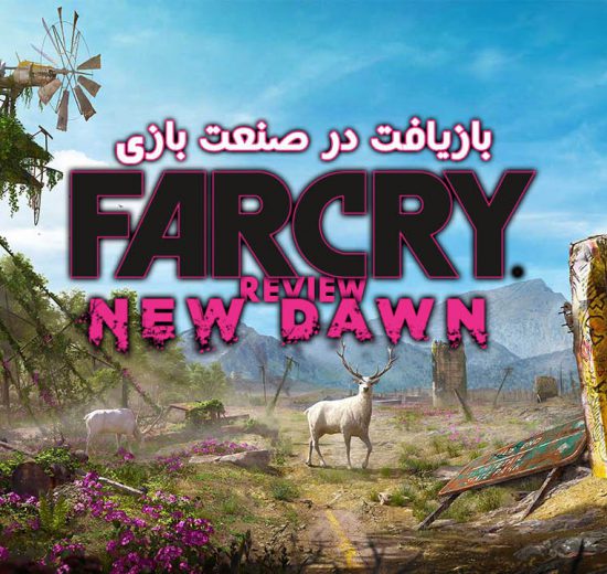 بررسی Far Cry New Dawn