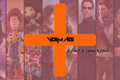 VGMAG PLUS 24 2