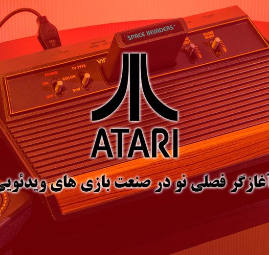 Atari، آغازگر فصلی نو در صنعت بازی های ویدیویی (قسمت سوم) 36 Atari، آغازگر فصلی نو در صنعت بازی های ویدیویی (قسمت سوم) 15