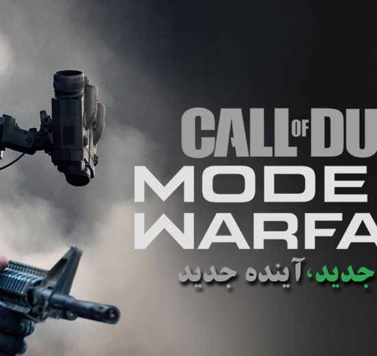 آنالیز تکنیکی تریلر Call of Duty: Modern Warfare