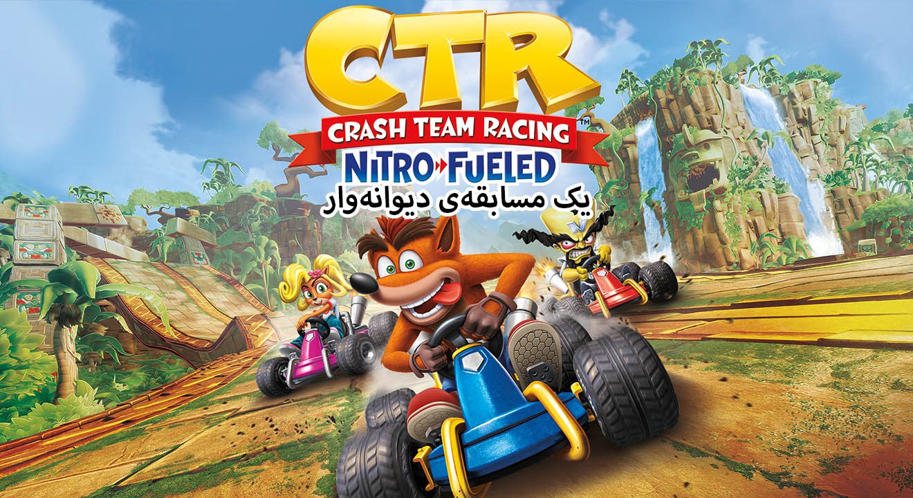 نقد و بررسی بازی Crash Team Racing Nitro Fueled