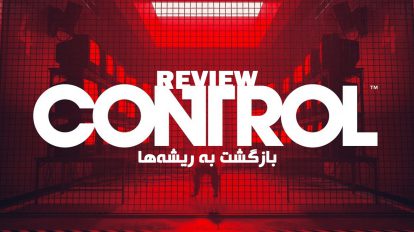 نقد و بررسی بازی Control 1