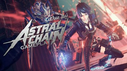 نیم ساعت گیم پلی بازی Astral Chain - وی جی مگ 5
