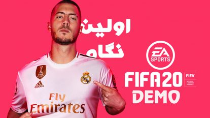 نیم نگاهی به دموی بازی FIFA 20 7