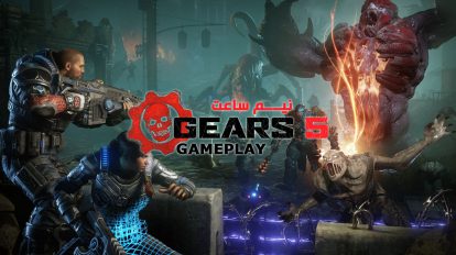 نیم ساعت گیم پلی بازی Gears 5 - وی جی مگ