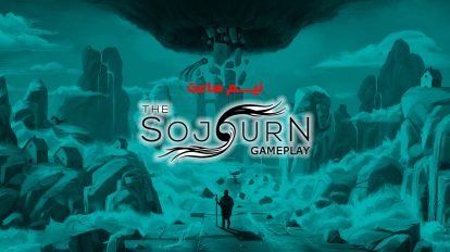 نیم ساعت گیم پلی بازی ایرانی The Sojourn