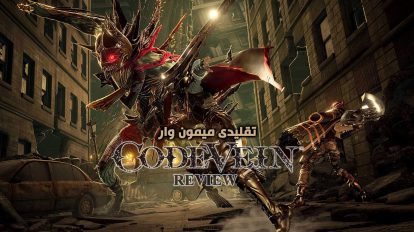 بررسی بازی Code Vein