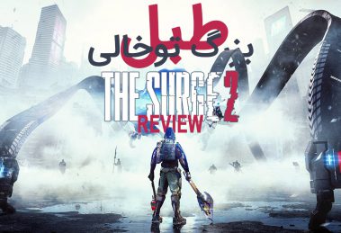 بررسی بازی The Surge 2