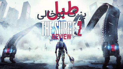 بررسی بازی The Surge 2