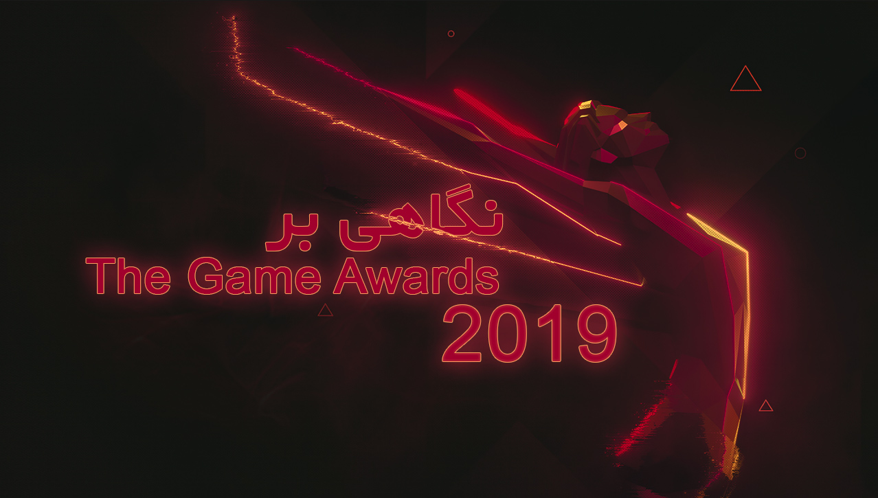 در The Game Awards 2019 چه گذشت؟ 1