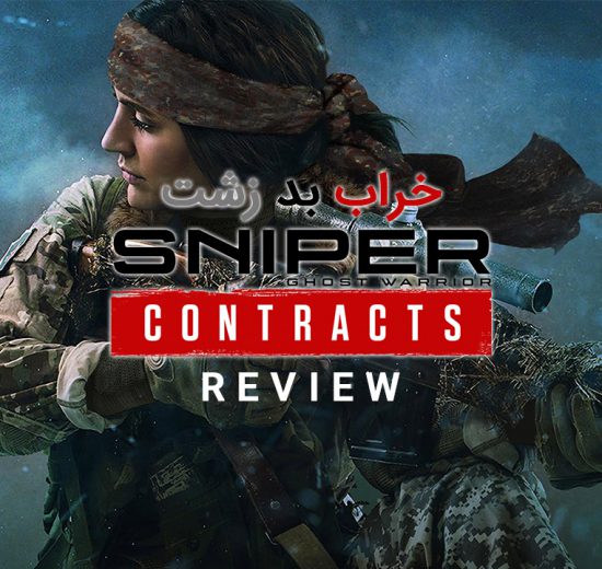 نقد و بررسی Sniper Ghost Warrior Contracts
