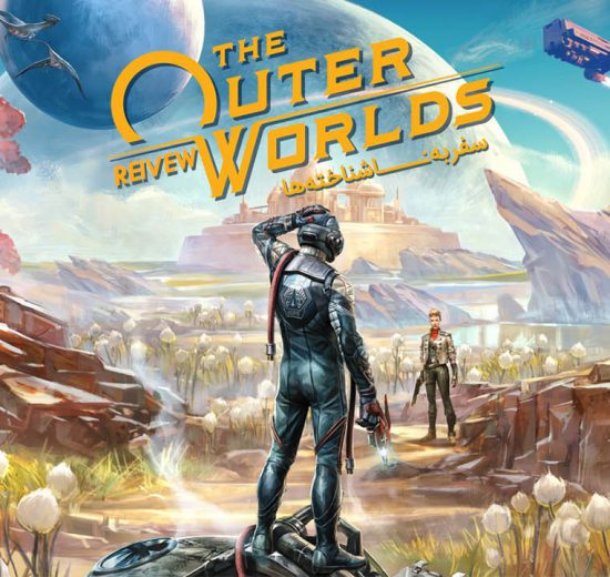 نقد و بررسی The Outer Worlds