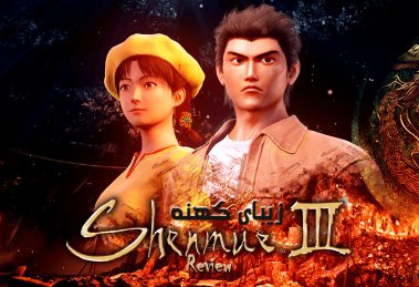 نقد و بررسی Shenmue 3