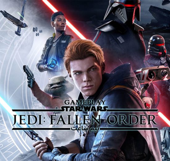 گیم پلی بازی Star Wars Jedi Fallen Order