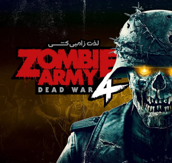 Zombie Army 4 : Dead War