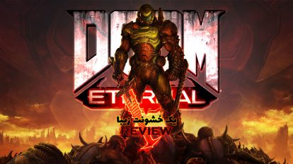 بررسی DOOM Eternal