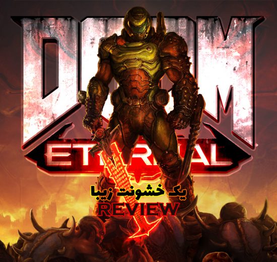 بررسی DOOM Eternal