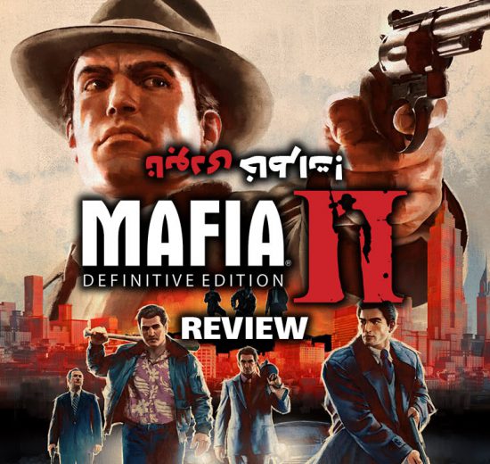 Mafia II Definitive Edition