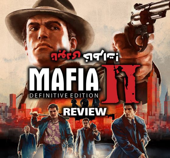 Mafia II Definitive Edition