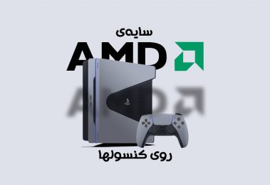 amd