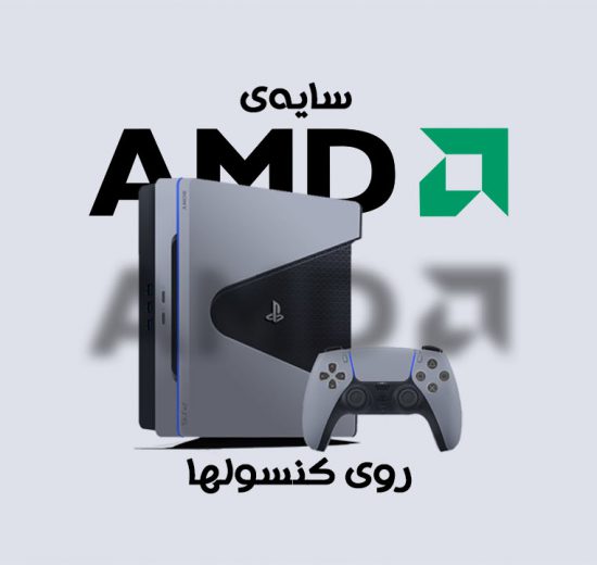 amd