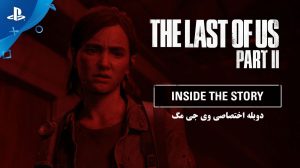 The Last of US Part 2 Inside the Story