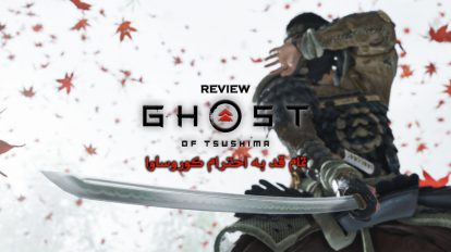Ghost of Tsushima review