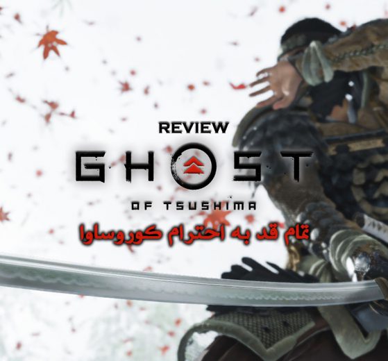 Ghost of Tsushima review