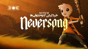 NeverSong