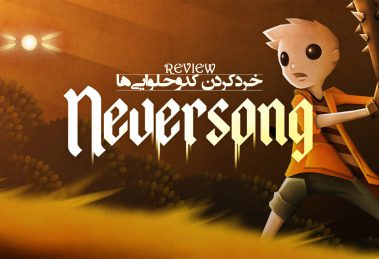 NeverSong