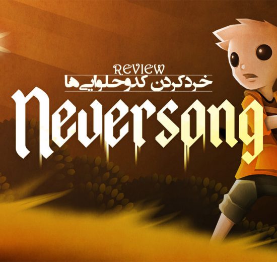 NeverSong